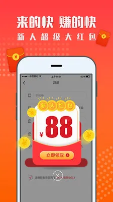 ����׬Ǯ(��ҵ׬Ǯƽ̨)v1.2.0 ��׿��