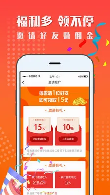 ����׬Ǯ(��ҵ׬Ǯƽ̨)v1.2.0 ��׿��