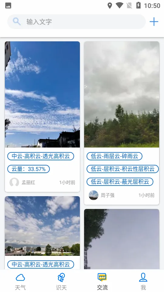 �۲�ͨ(����۲�����)v2.9.1 ��Ѱ�