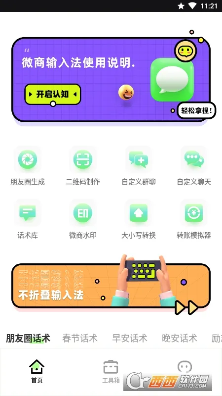 ΢�̽�ͼ��רҵ��(΢�̽�ͼ������)V2.0.0 ��Ѱ�