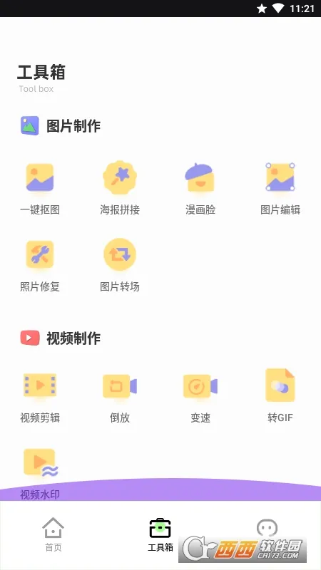 微商截图王专业版(微商截图生成器) 微商截图王专业版(微商截图生成器)