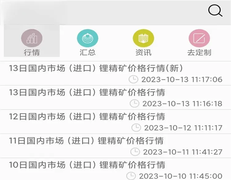 掌上钢之家(钢铁行情分析软件) 掌上钢之家(钢铁行情分析软件)
