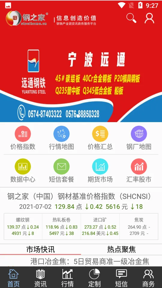 ���ϸ�֮��(���������������)v2.8.1 ��Ѱ�