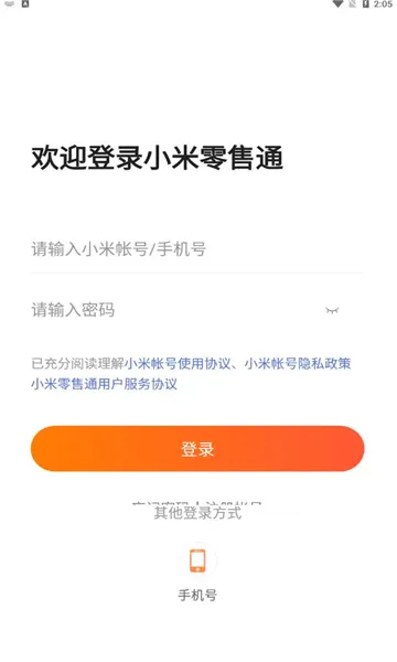 С������ͨ(С�����۸�������)v1.2.0 �ֻ���