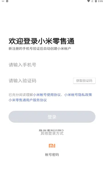 С������ͨ(С�����۸�������)v1.2.0 �ֻ���
