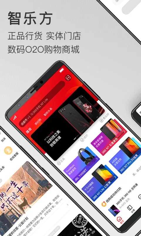 智乐方(手机零售服务软件) 智乐方(手机零售服务软件)