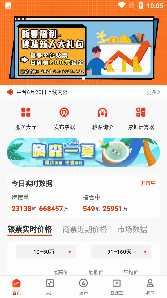 ���Ʊ���������ֻ���v2.3.93 ��׿��