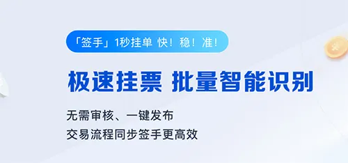 深度票据网最新手机版 深度票据网最新手机版