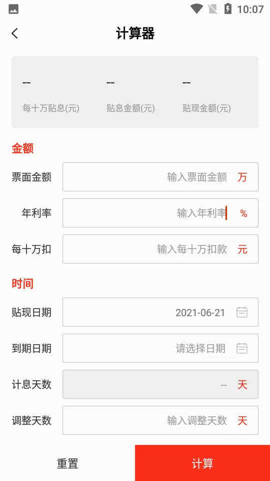 ���Ʊ���������ֻ���v2.3.93 ��׿��