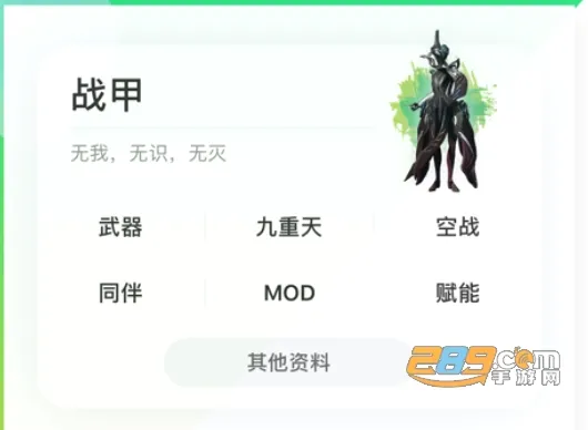WF虚空境(Warframe游戏助手) WF虚空境(Warframe游戏助手)