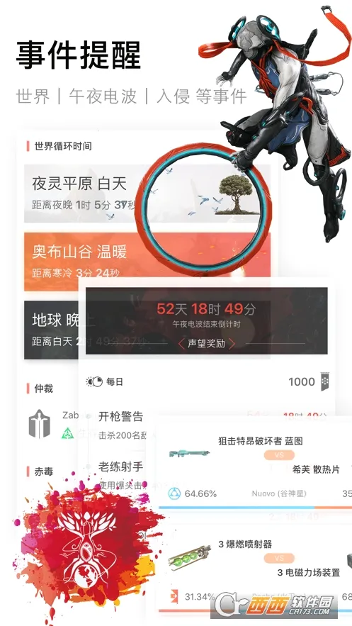 WF��վ�(Warframe��Ϸ����)v5.7.5 �ٷ�����
