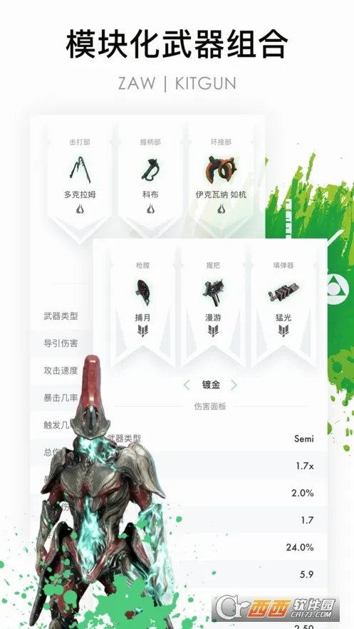 WF��վ�(Warframe��Ϸ����)v5.7.5 �ٷ�����