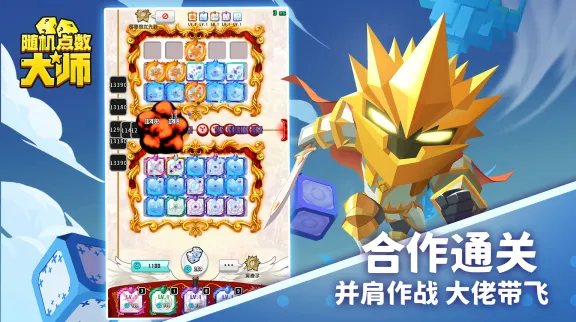 随机点数大师(塔防合成游戏) 随机点数大师(塔防合成游戏)