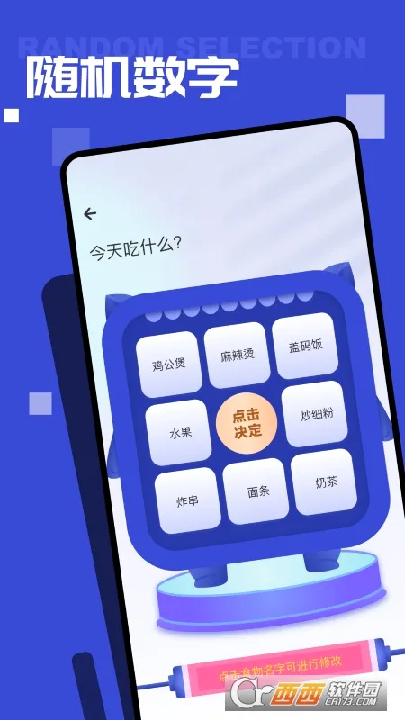 ���������ʦ(�����ϳ���Ϸ)v1.0.0 �ֻ���