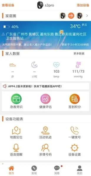 爱牵挂care安卓版手机版 爱牵挂care安卓版手机版