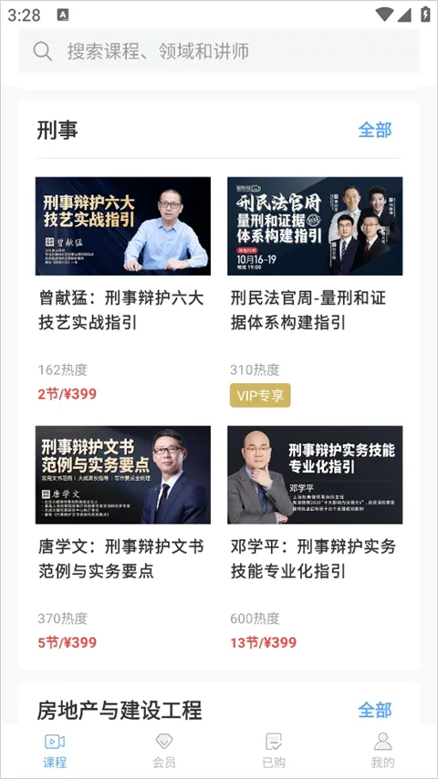 智拾最新手机版 智拾最新手机版