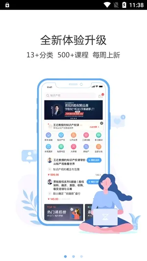 智拾最新手机版 智拾最新手机版