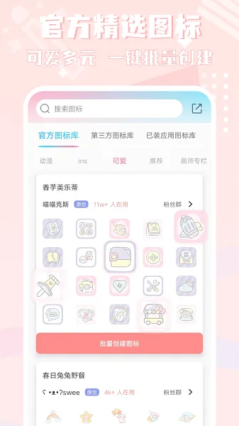 ͼ�꾫�鰲׿���ֻ���v1.2.0.2 �ٷ�����