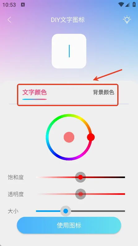 图标精灵安卓版手机版 图标精灵安卓版手机版