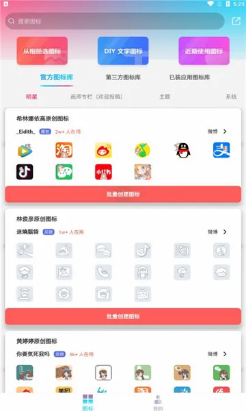 ͼ�꾫�鰲׿���ֻ���v1.2.0.2 �ٷ�����