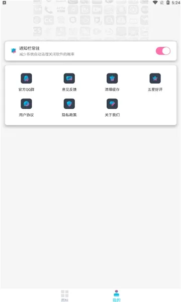 ͼ�꾫�鰲׿���ֻ���v1.2.0.2 �ٷ�����