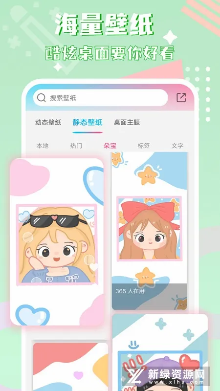 图标精灵安卓版手机版 图标精灵安卓版手机版