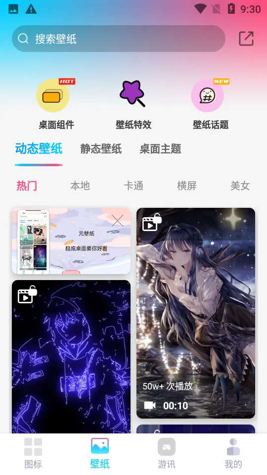 图标精灵安卓版手机版 图标精灵安卓版手机版