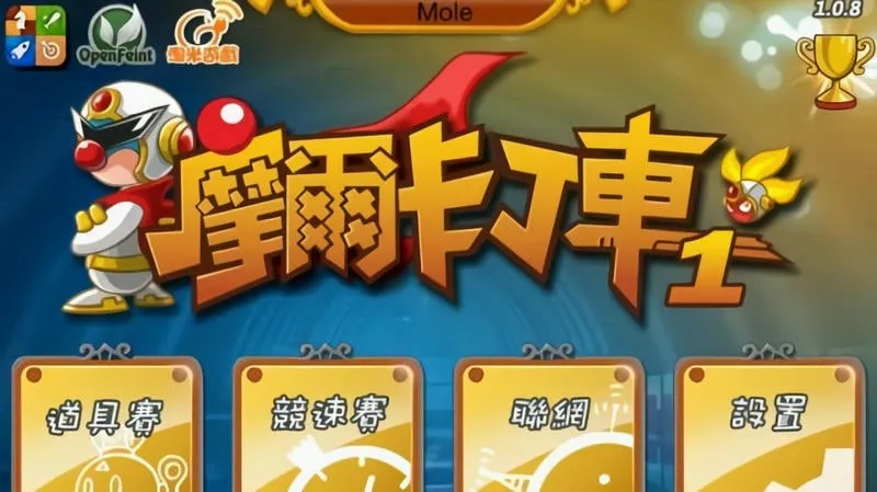 Ħ��������(��ͨ������Ϸ)