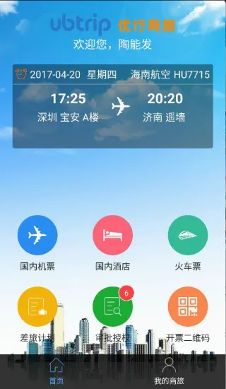 ���������������ֻ���v8.4.8 �ֻ���