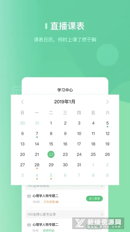 阔知学堂最新手机版 阔知学堂最新手机版
