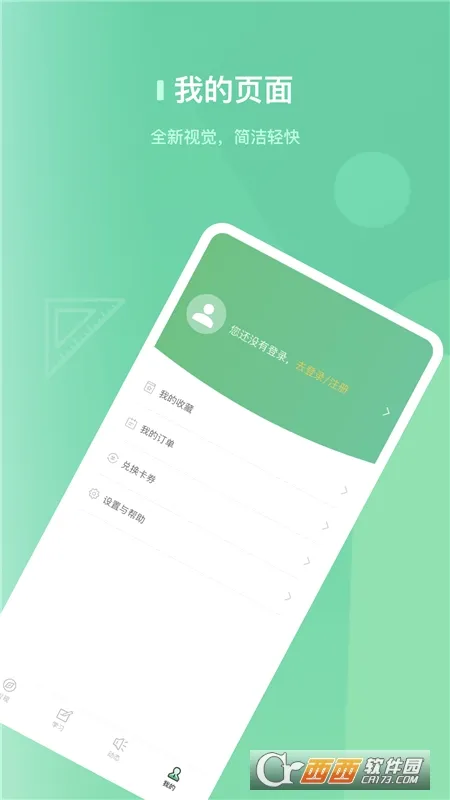 阔知学堂最新手机版 阔知学堂最新手机版