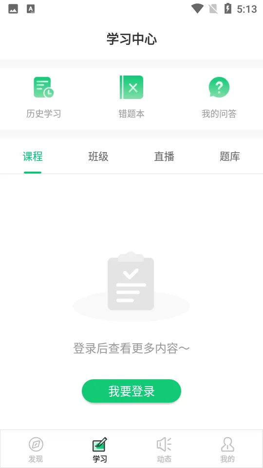 ��֪ѧ�������ֻ���v4.13.33 ��Ѱ�