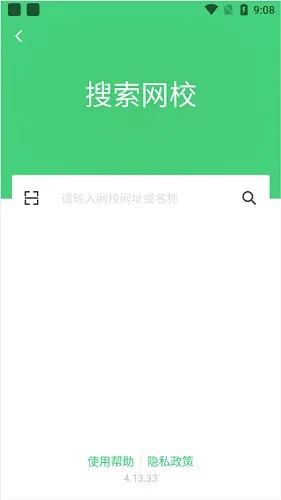 阔知学堂最新手机版 阔知学堂最新手机版