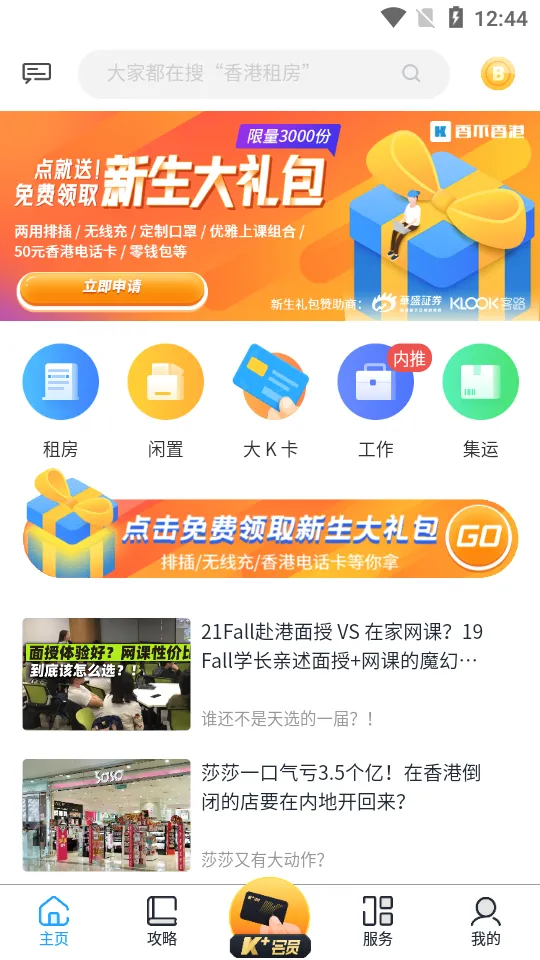 �㲻���(�����ѧ����)v2.0.0 ��׿��