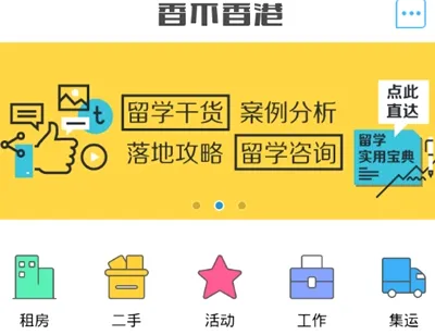 香不香港(香港留学服务) 香不香港(香港留学服务)
