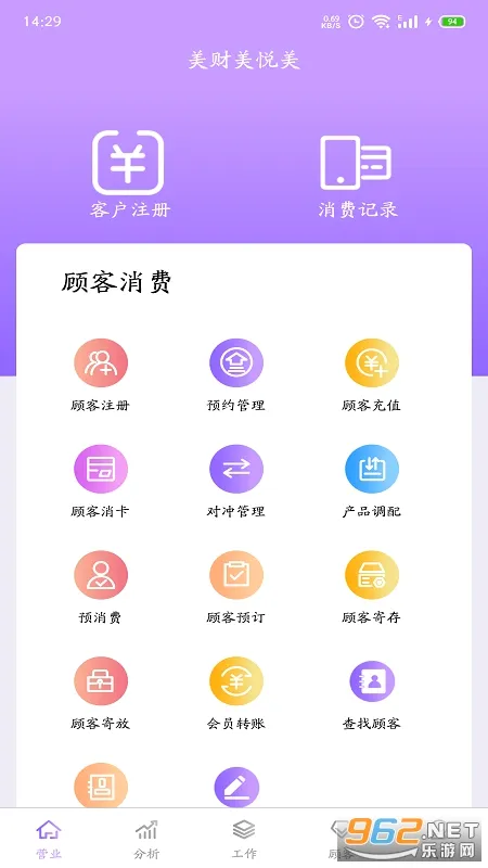 美财美悦美最新手机版 美财美悦美最新手机版