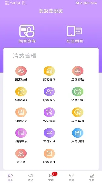 美财美悦美最新手机版 美财美悦美最新手机版