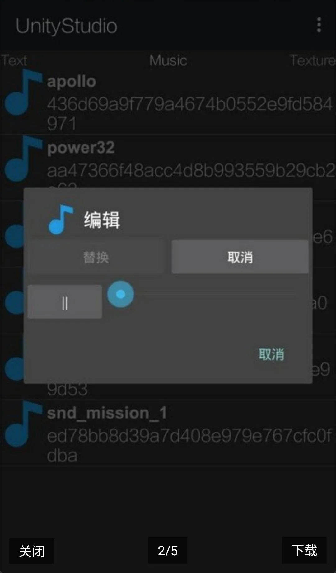 UnityStudio��׿�ֻ���(��Ϸ����)v1.0 ��Ѱ�