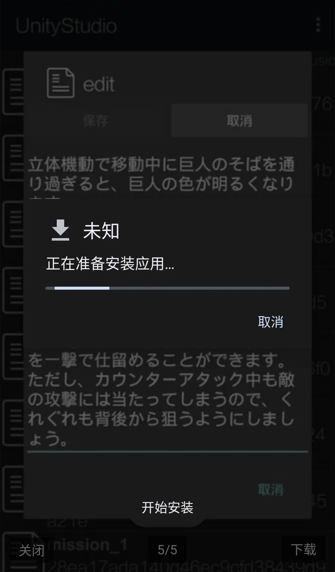 UnityStudio��׿�ֻ���(��Ϸ����)v1.0 ��Ѱ�
