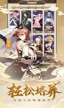 沧月战纪(塔防二次元手游) 沧月战纪(塔防二次元手游)
