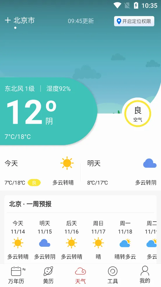 ������ѧ������2026�ٷ����°汾v2.8.0 ��׿��