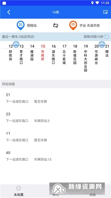 铜陵公交2026最新版本 铜陵公交2026最新版本