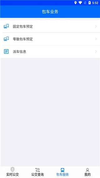 铜陵公交2026最新版本 铜陵公交2026最新版本