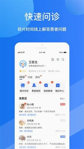 ����ҽ��(ҽ��������������)v2.5.0 ��Ѱ�