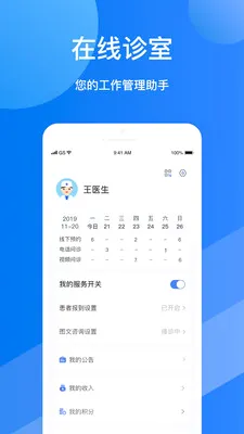 ����ҽ��(ҽ��������������)v2.5.0 ��Ѱ�