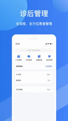 ����ҽ��(ҽ��������������)v2.5.0 ��Ѱ�