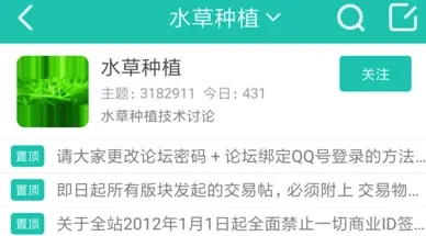 南美水族家园2026官方最新版本 南美水族家园2026官方最新版本