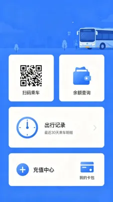 �˳�����e��ͨ2026�ٷ����°汾V2.0 �ֻ���