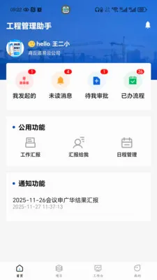 �����ƹ���2026�ٷ����°汾v1.0.09 ��׿��