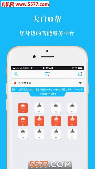 ���U�ﰲ׿���ֻ���v2.1.5 ��Ѱ�
